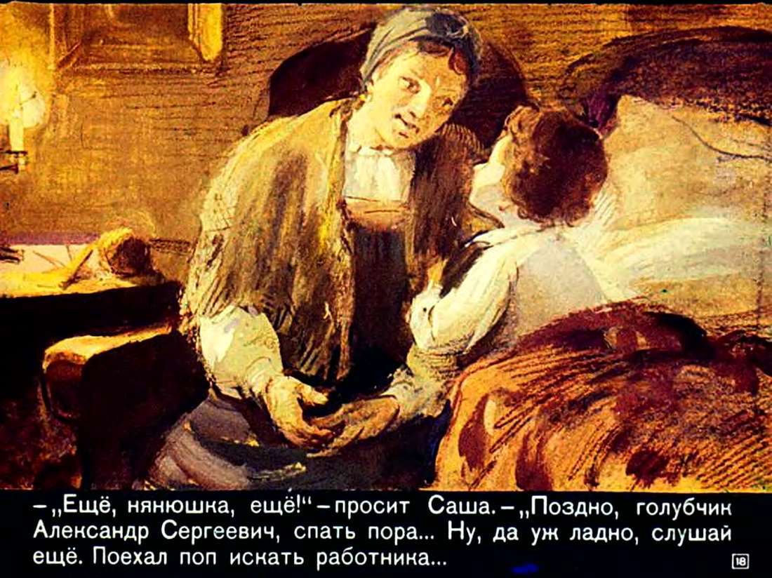 Арина Родионовна и маленький Пушкин