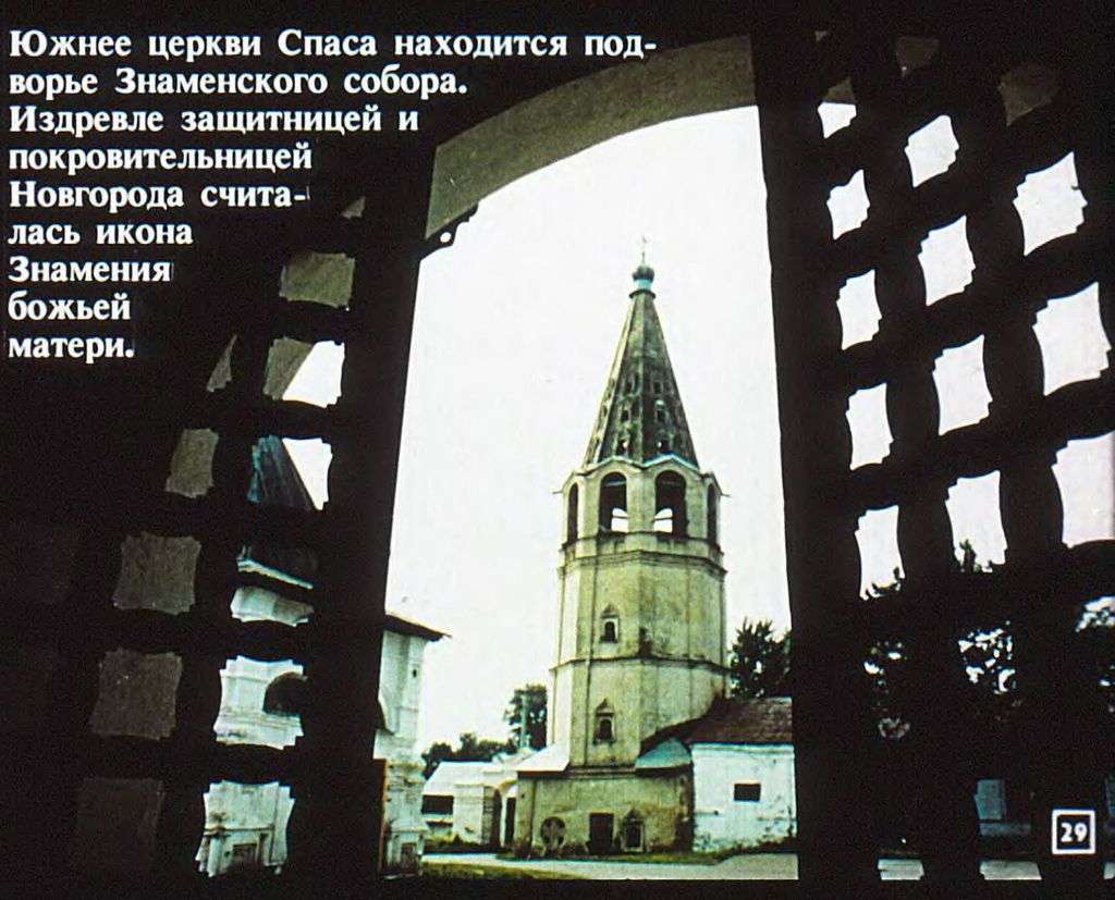 Архитектура древнего Новгорода