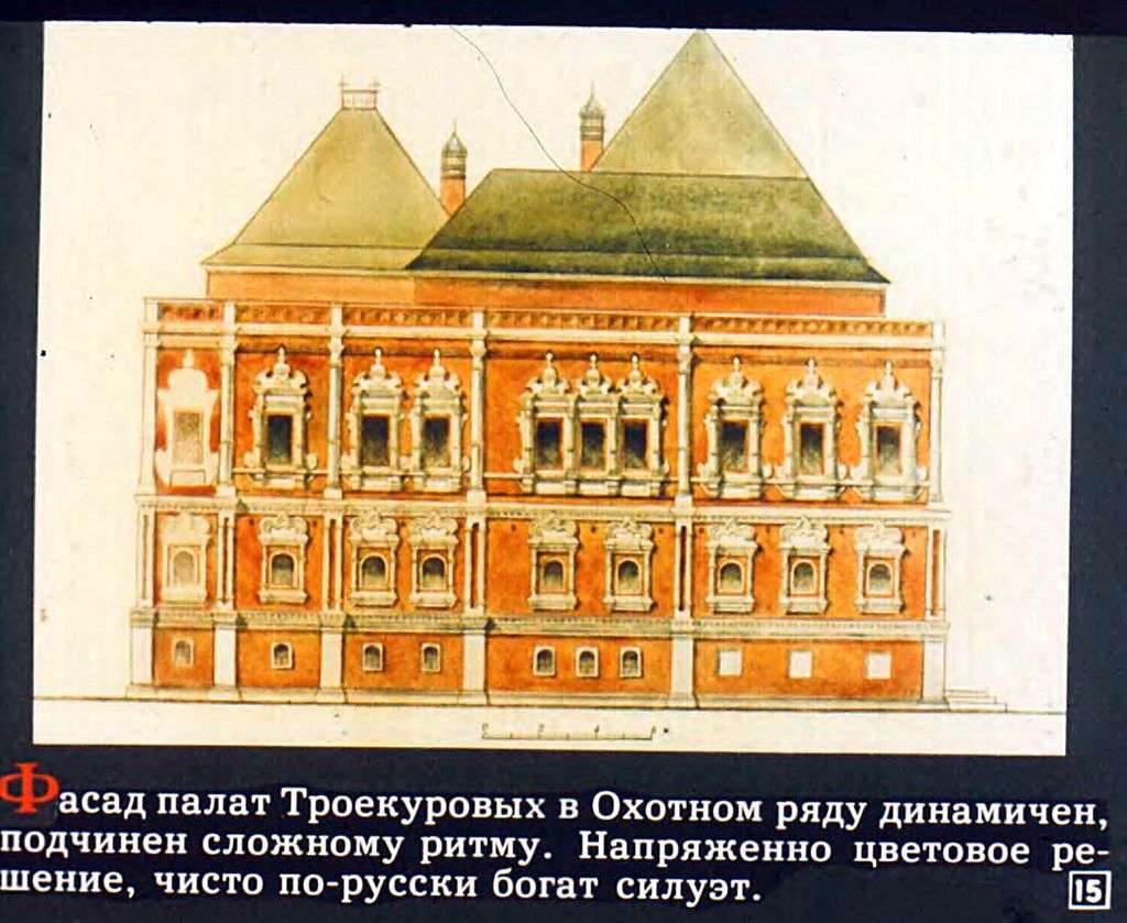 Дворец боярина троекурова