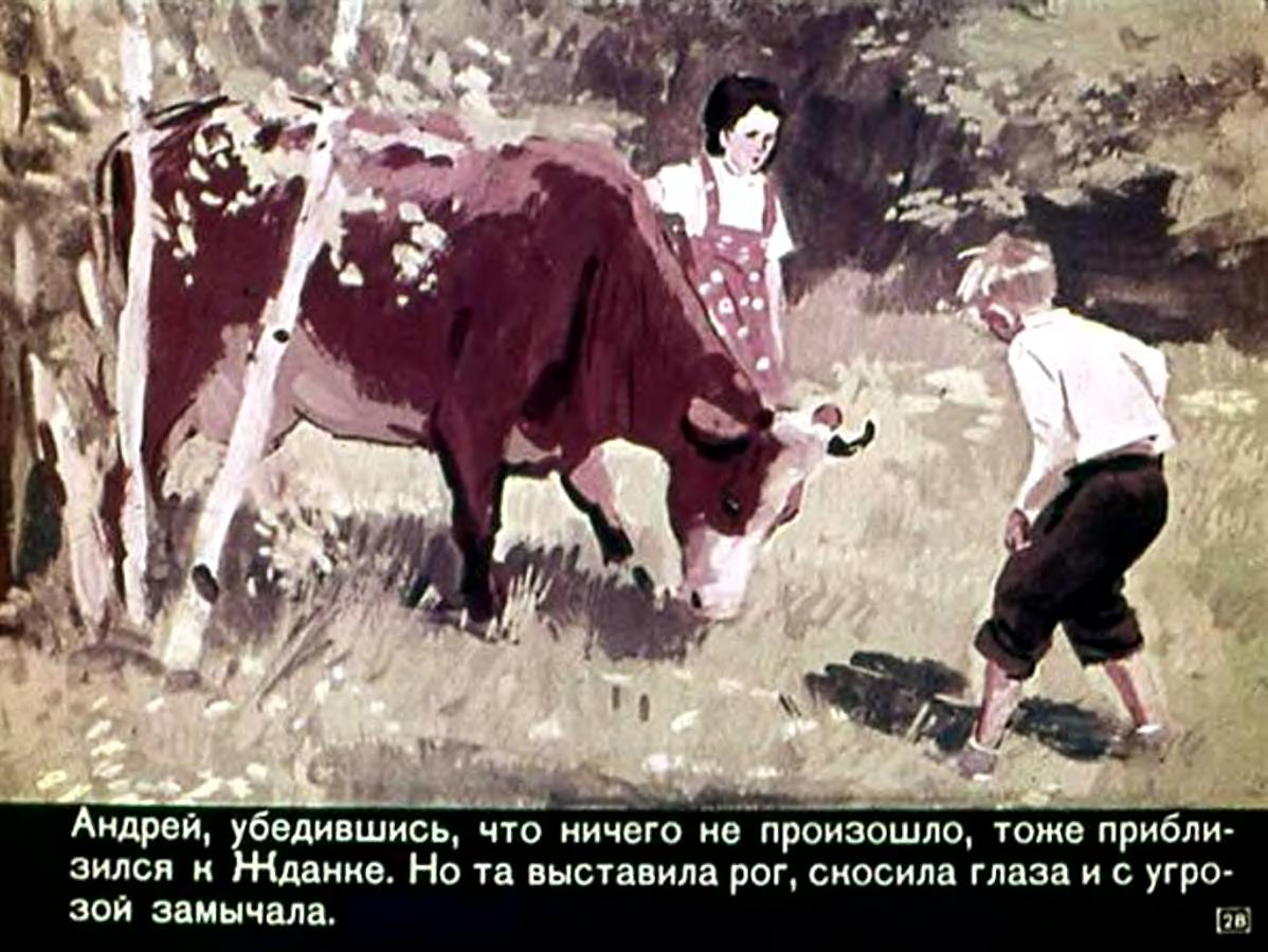 С.Полетаев. Бешеная корова