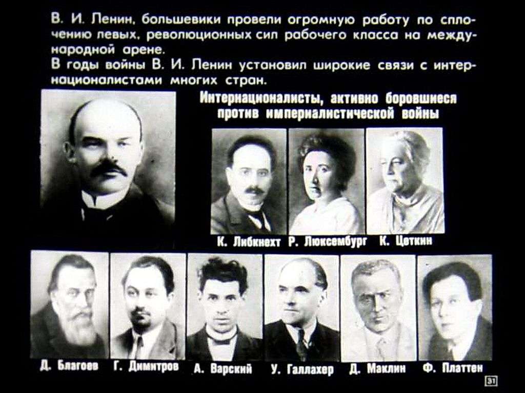 Большевики в годы Первой мировой войны