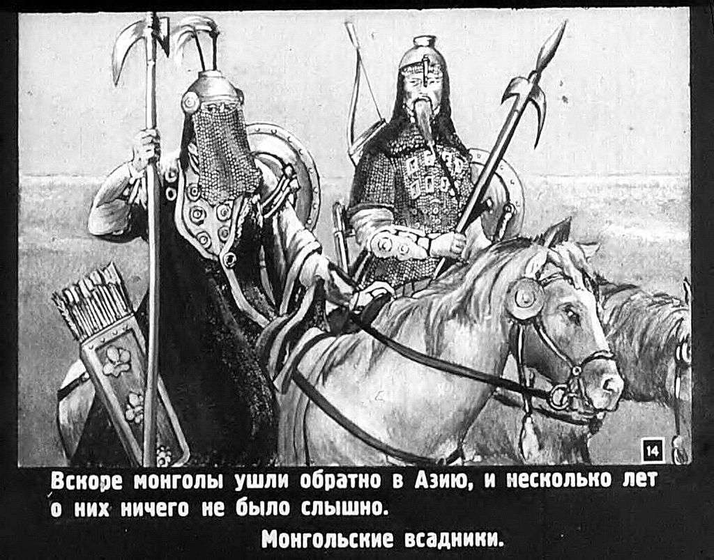 Борьба с монгольскими завоевателями
