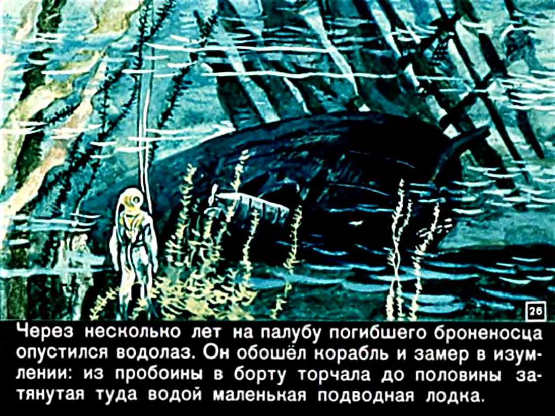 С.Сахарнов. Человек под водой