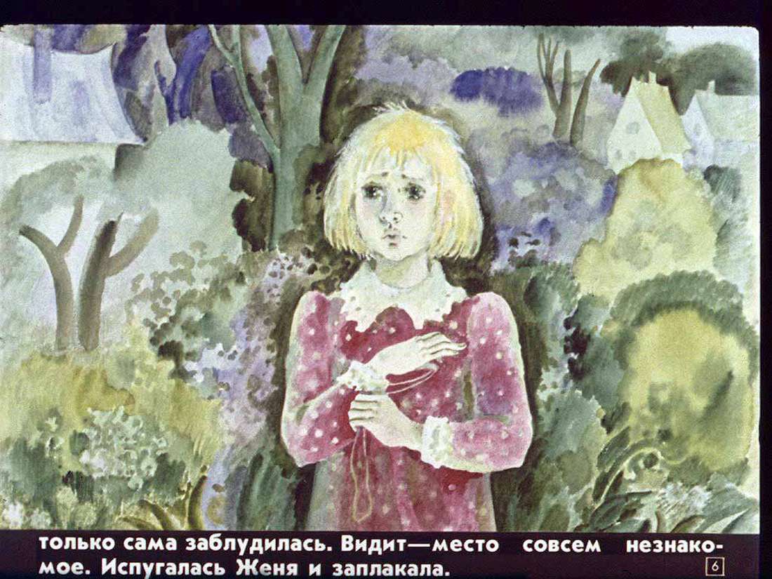 В.Катаев. Цветик-семицветик