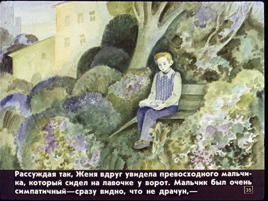 В.Катаев. Цветик-семицветик