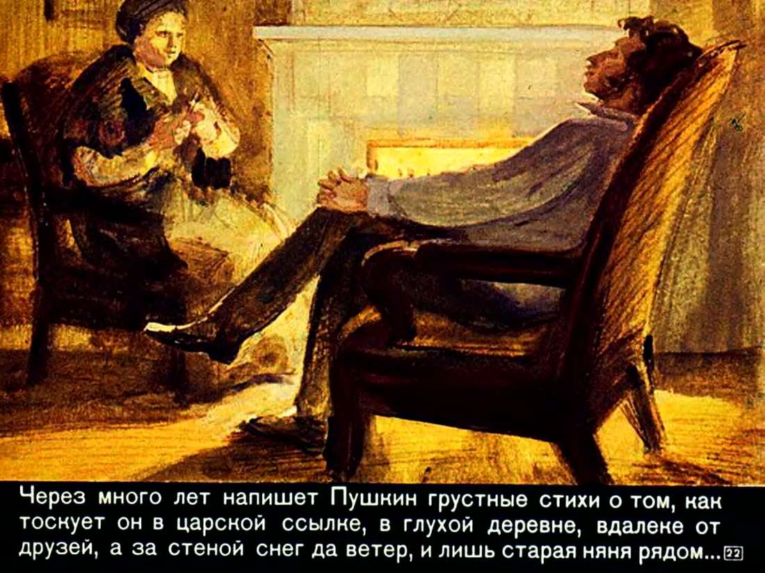 Детство Пушкина няня