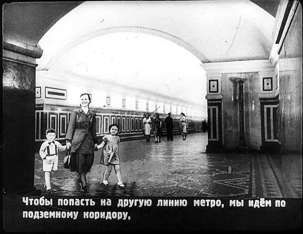 Детям о метро