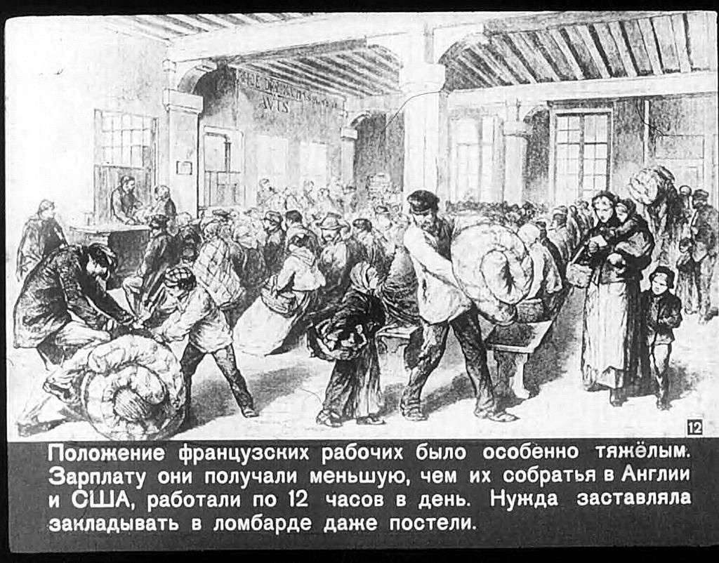 Известно что в конце xix