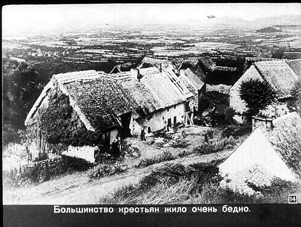 Известно что в конце xix. Хяэяч ХХВ. Диафильм Франция в 19 веке.
