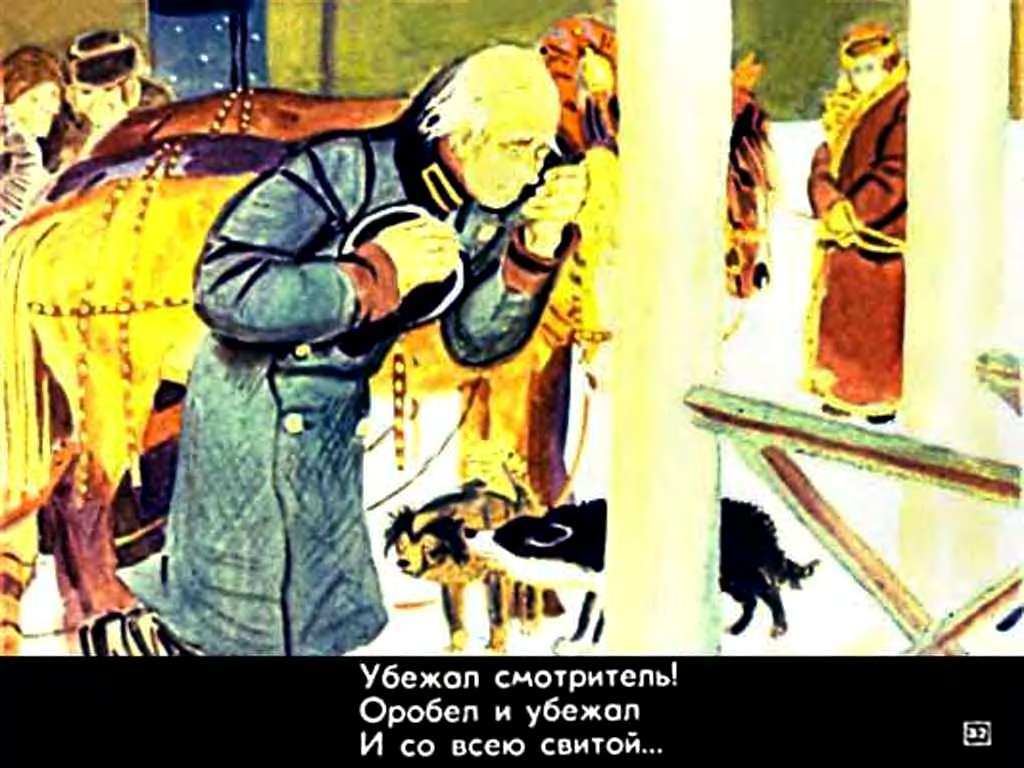 Н.Некрасов. Генерал Топтыгин