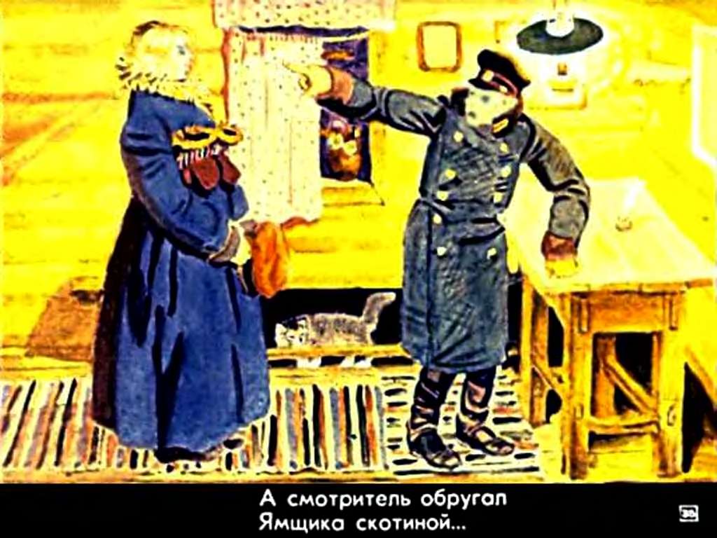 Н.Некрасов. Генерал Топтыгин