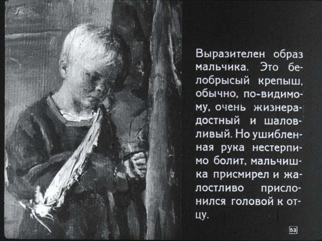 Художник В.Е. Маковский