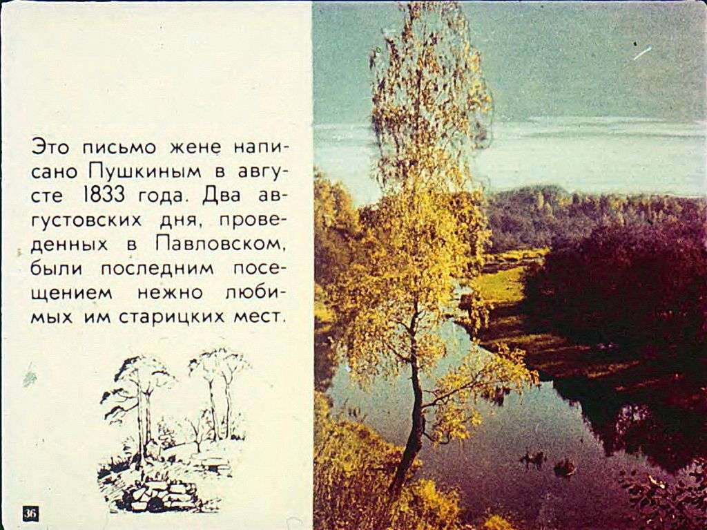 «И берег, милый для меня». А.С.Пушкин и Тверской край