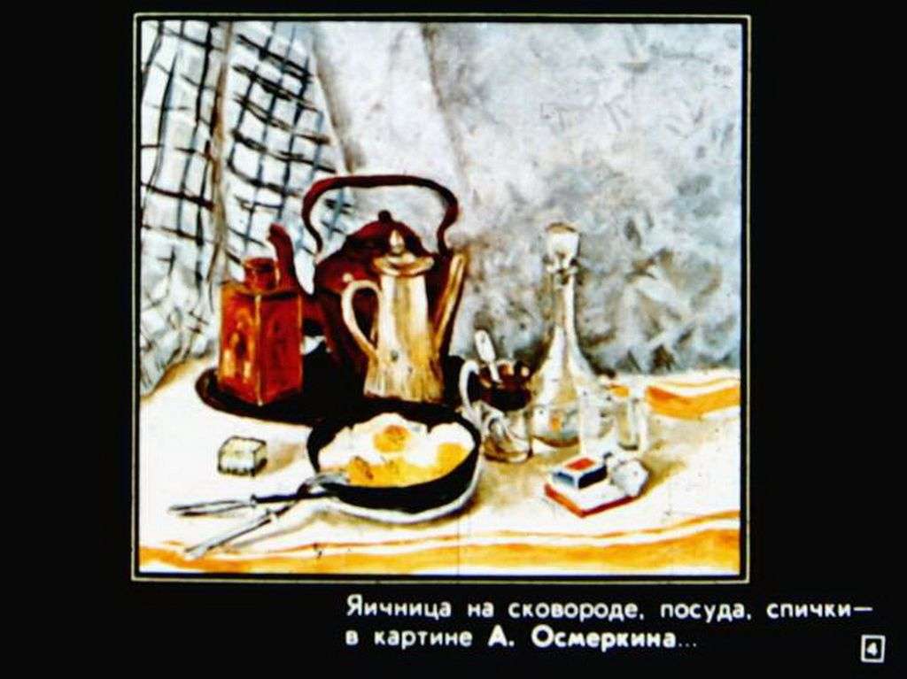 Искусство натюрморта в русской и советской живописи
