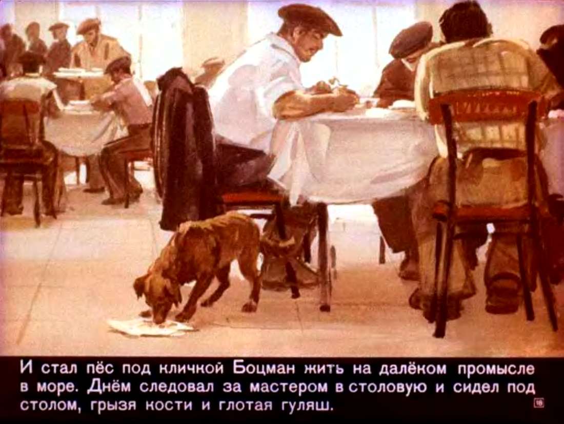 С.Полетаев. Историческая собака