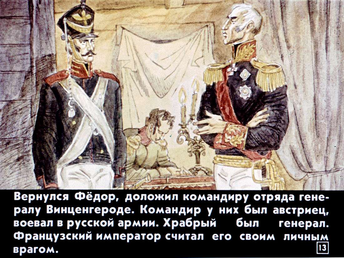 В.Муравьев. Иван Великий