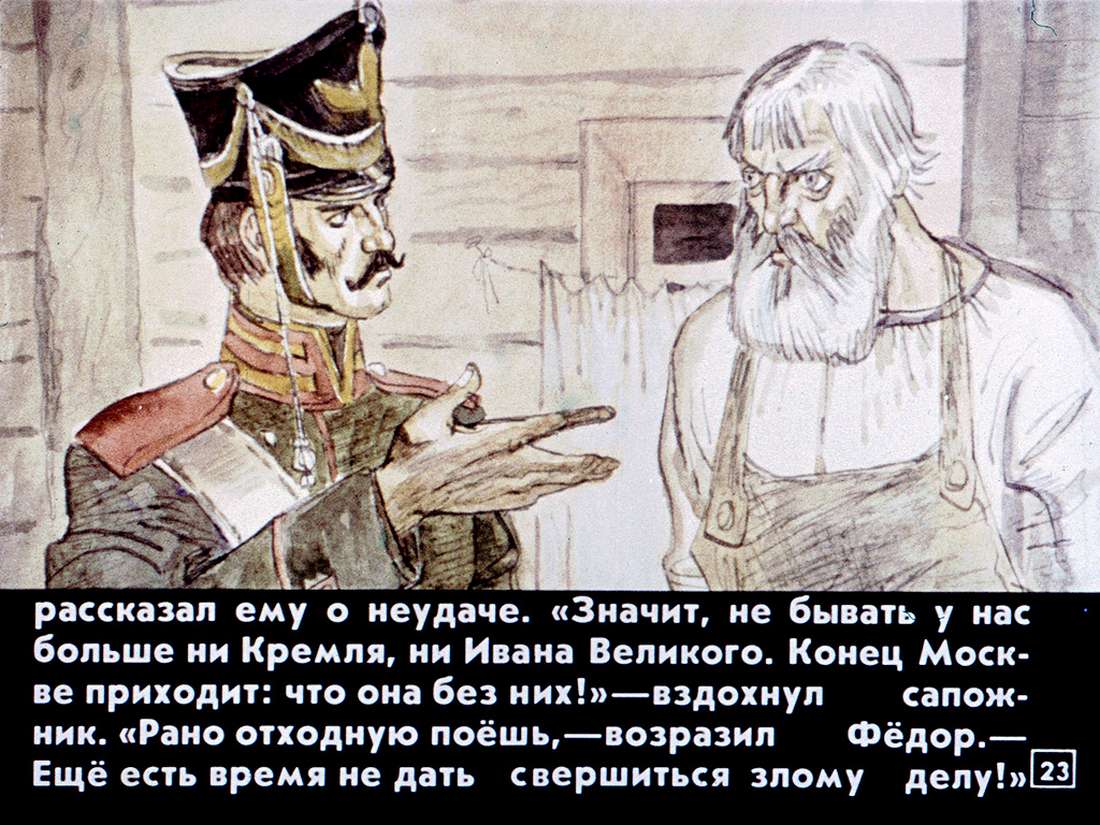 В.Муравьев. Иван Великий