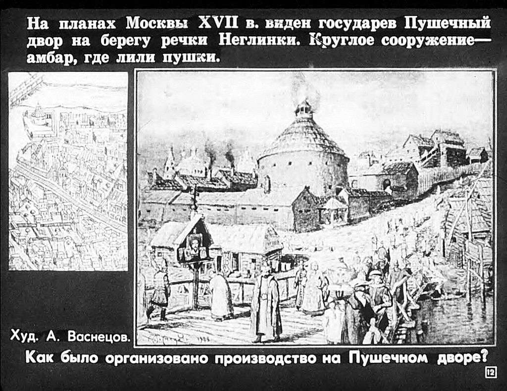 Из истории России XVII века