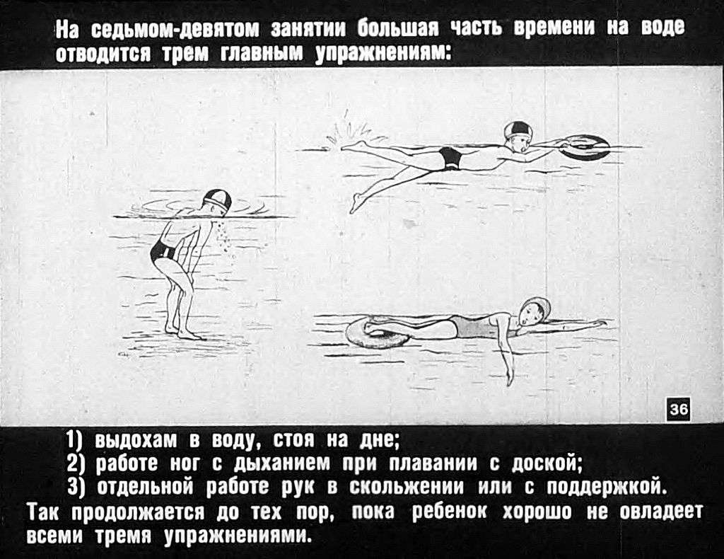 Как научить плавать маленьких детей