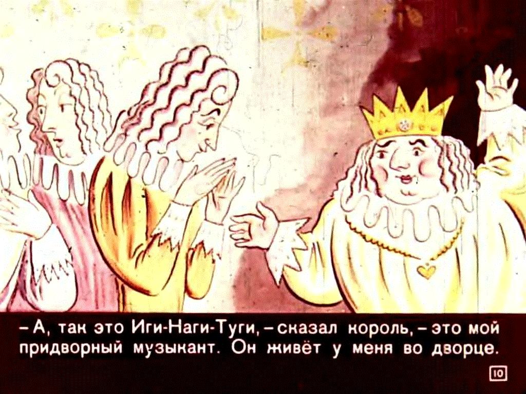 С.Прокофьева. Король Самый Первый