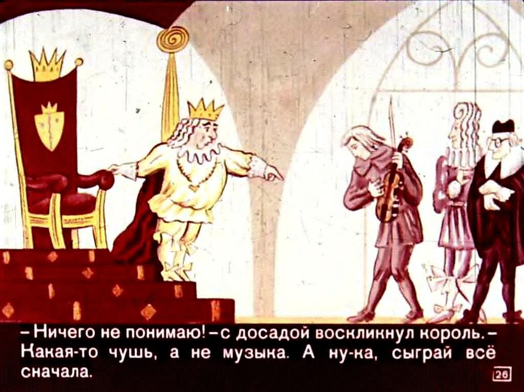 С.Прокофьева. Король Самый Первый