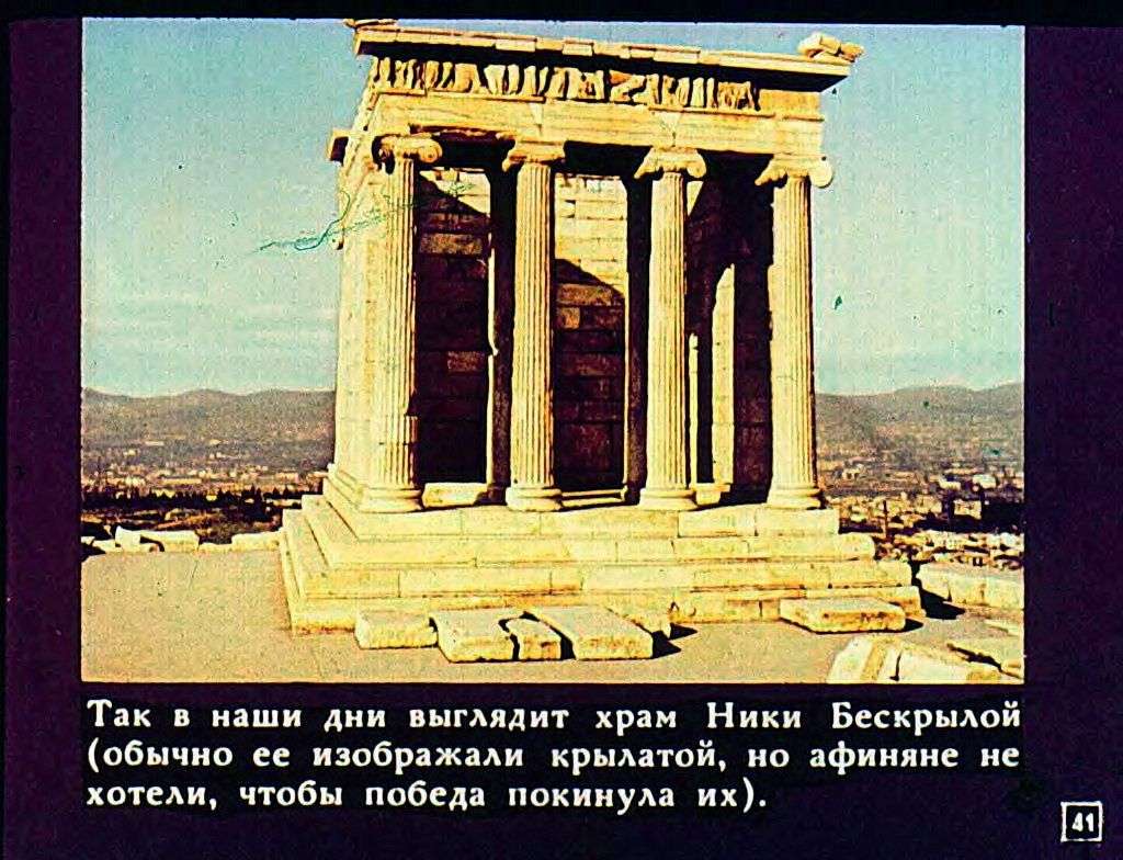 Культура Древней Греции