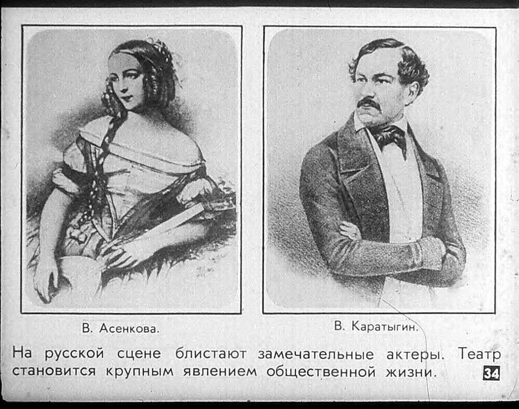 Культура России в первой половине XIX века
