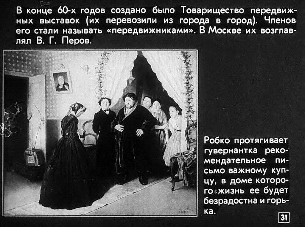 Культура России во II половине XIX века