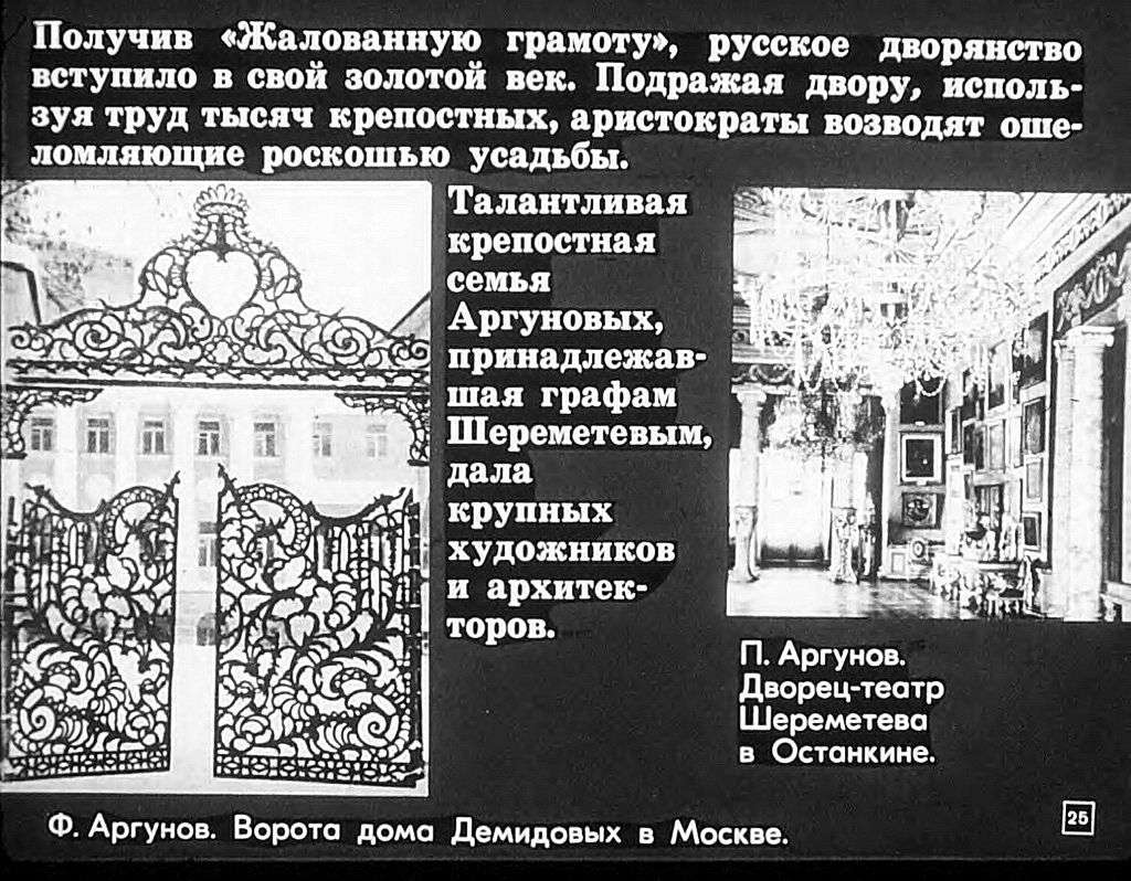 Культура России в середине и во второй половине XVIII века