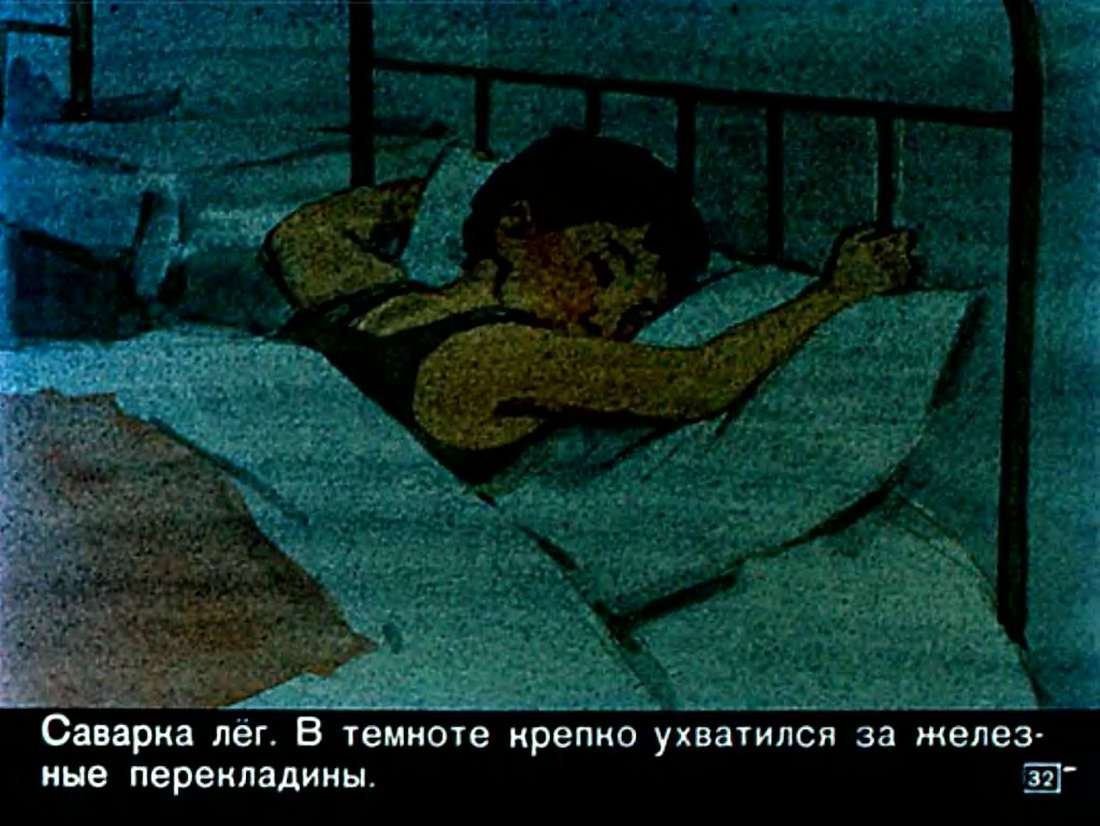 В.Степаненко. Летающая кровать