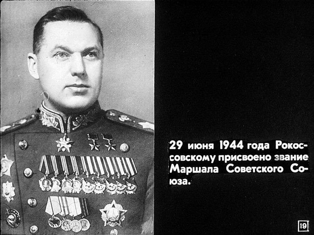 Маршал Константин Рокоссовский