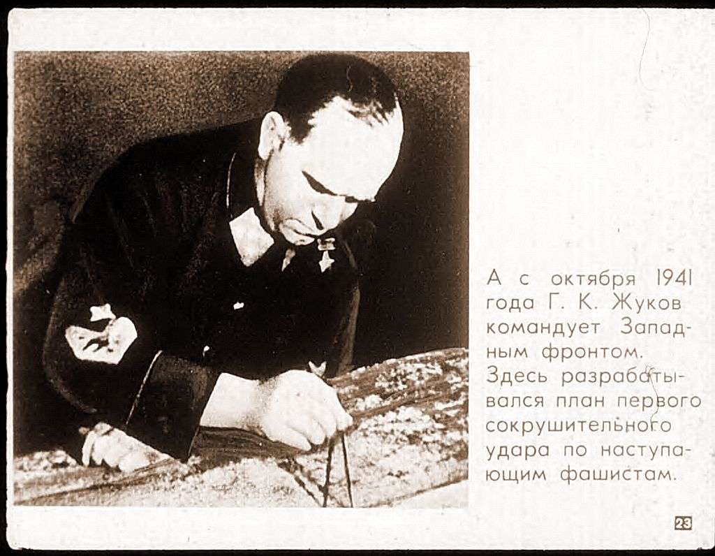 Г.К.Жуков — маршал Советского Союза