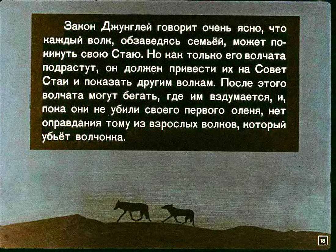 Р.Киплинг. Маугли