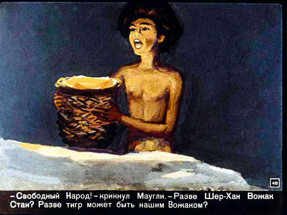 Р.Киплинг. Маугли