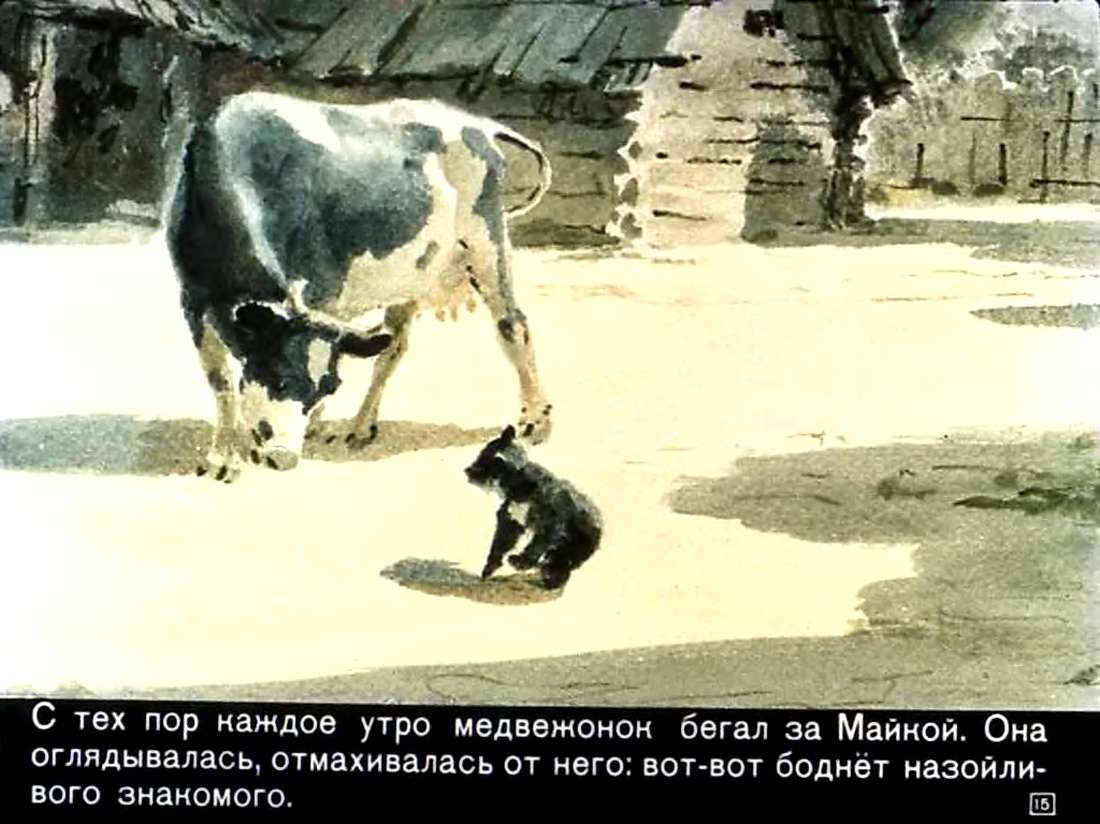 В.Коржиков. Михаил Матвеич