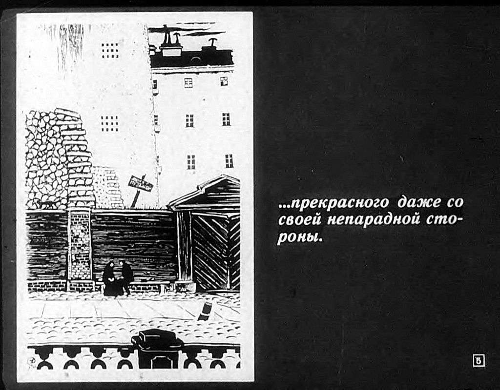 Мир Достоевского в произведениях советских художников