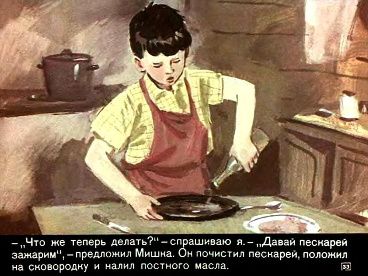 Книги СССР Мишкина каша 1969