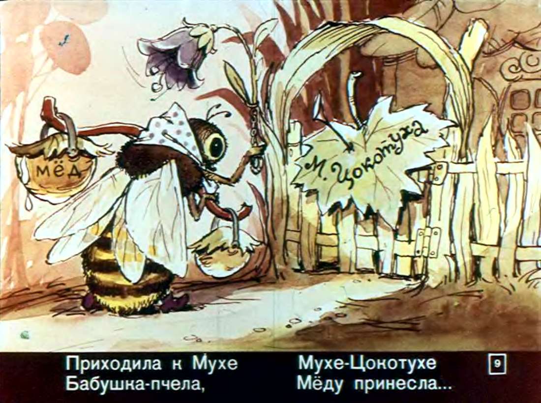 Муха Цокотуха Сутеев
