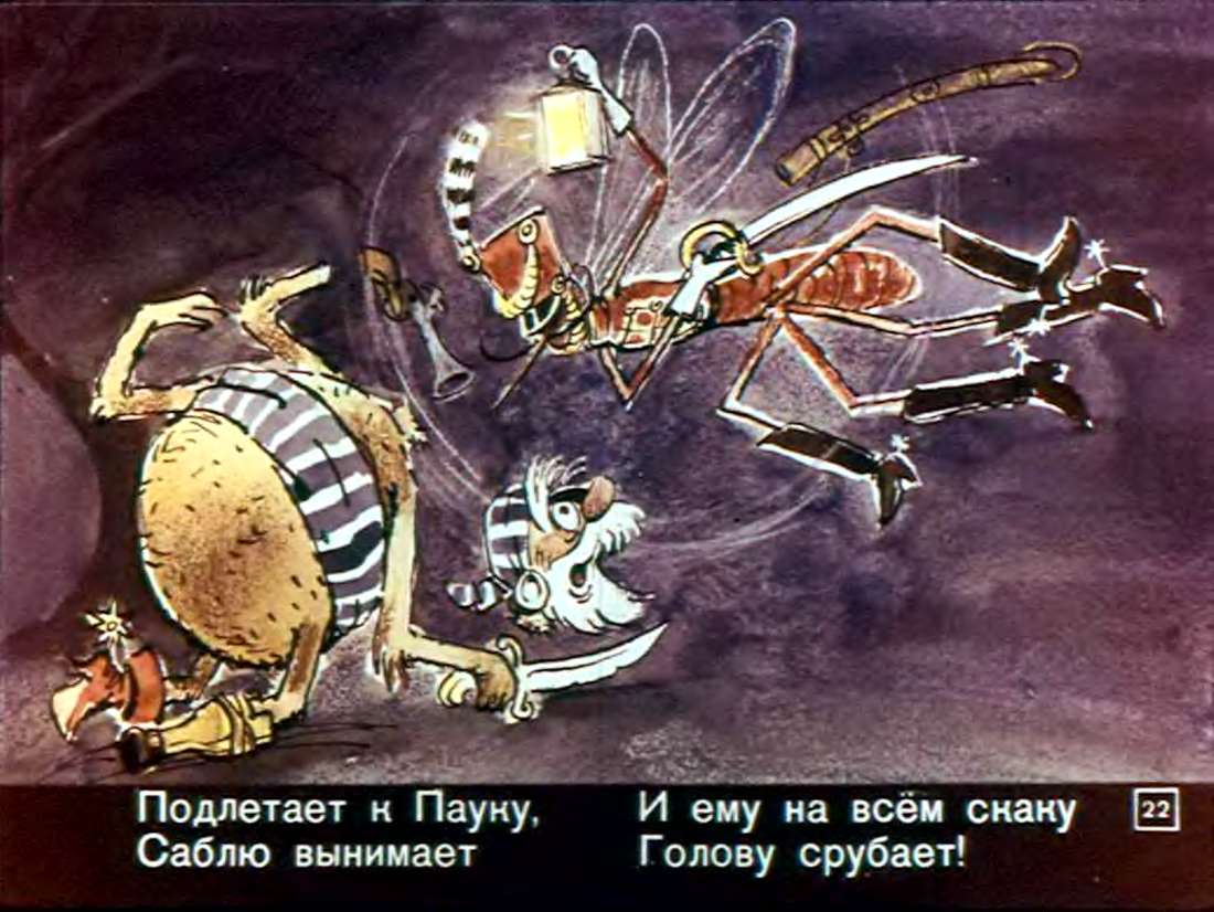 К.Чуковский. Муха — Цокотуха