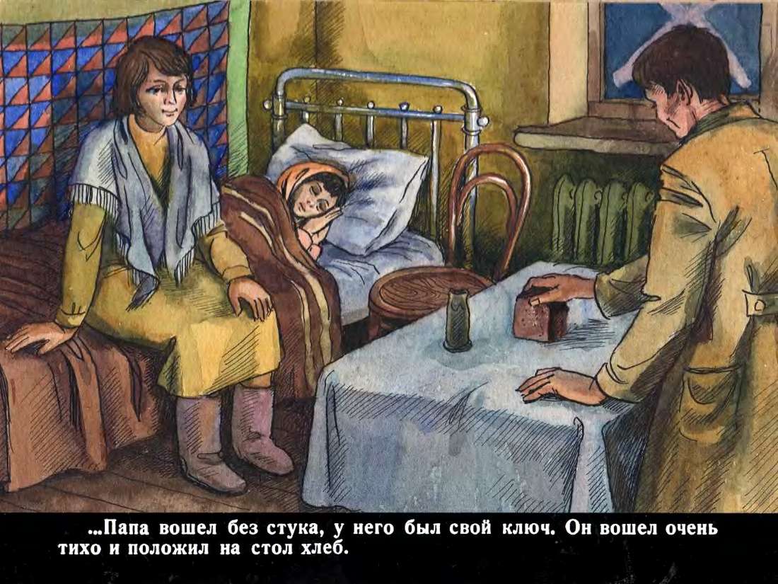 В.Карасева. Ночной хлеб
