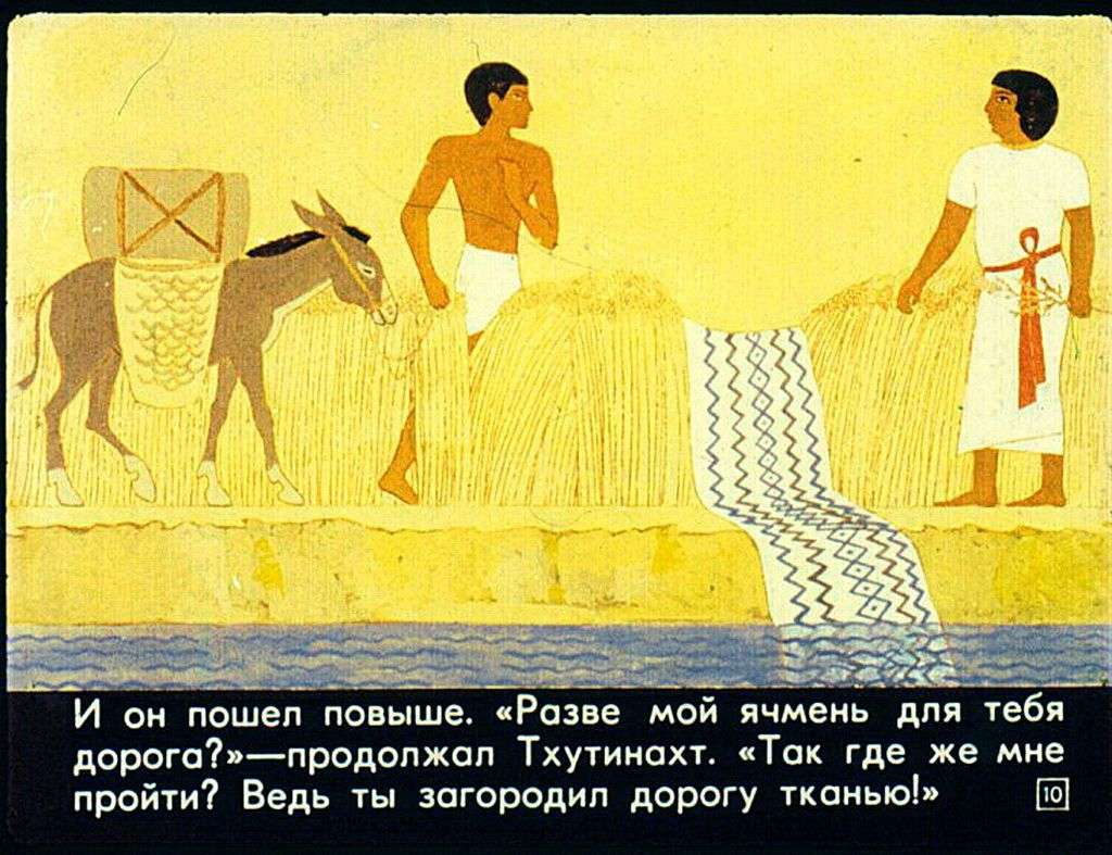 О чём рассказывают памятники письменности Древнего Египта