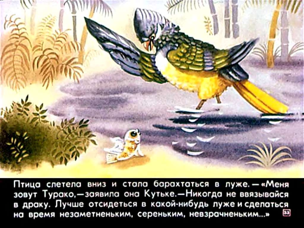 М.Константиновский. Приключения морского щенка