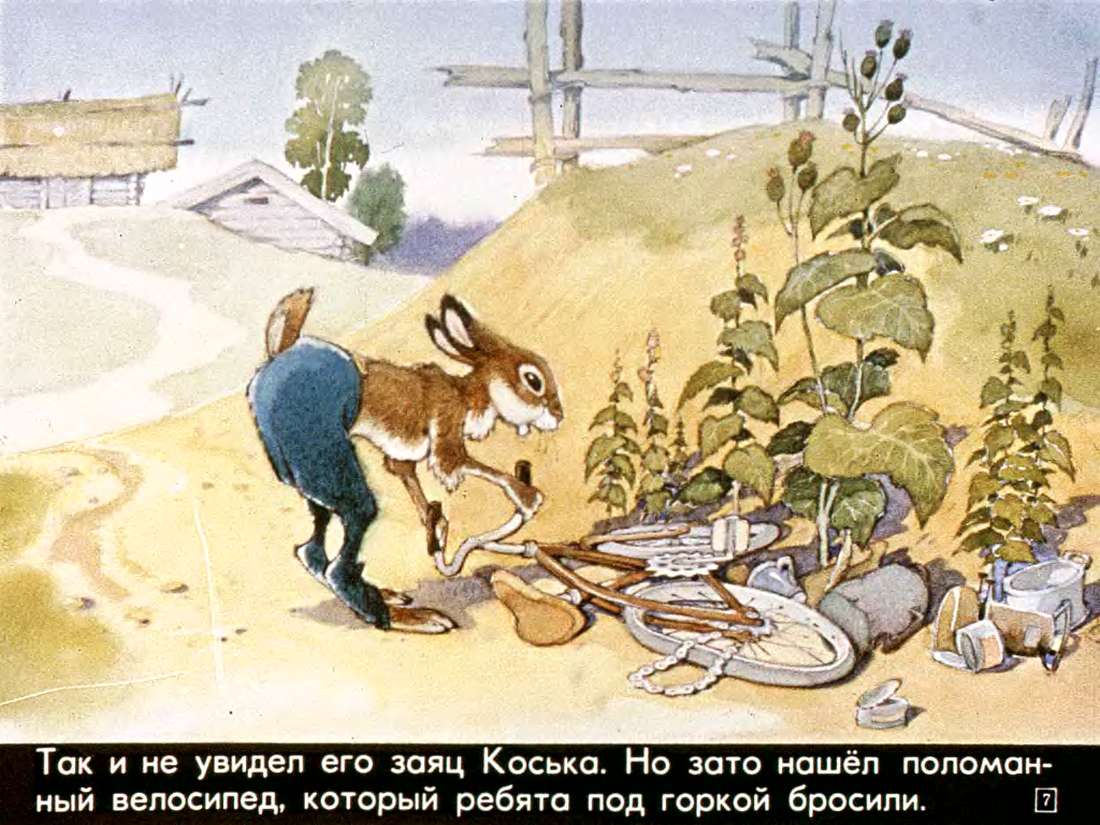 Диафильм про лису Лариску и зайца Коську