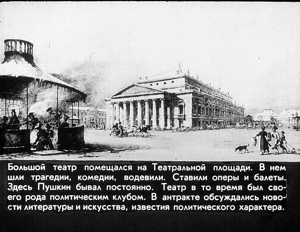 Пушкинский Петербург