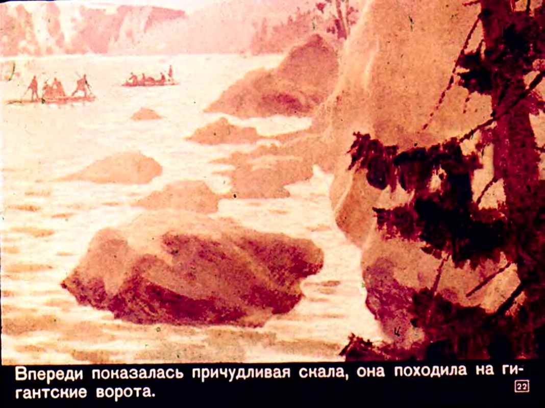 Е.Марысаев. Пылающая река