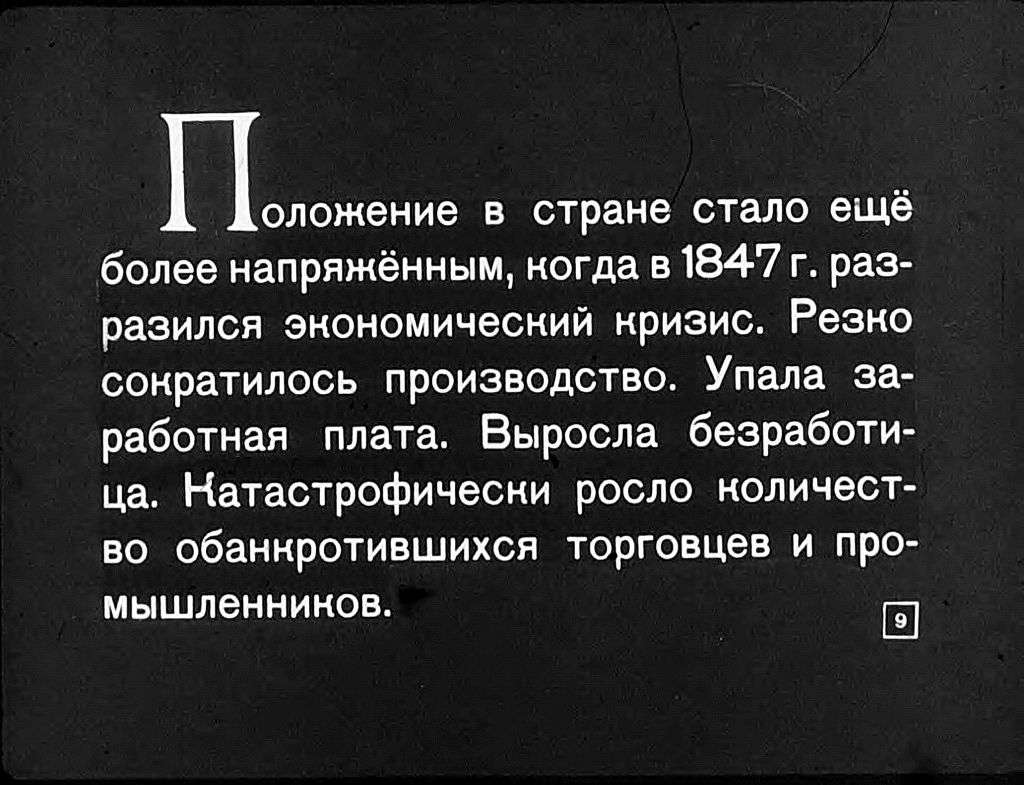 Революция 1948 года во Франции