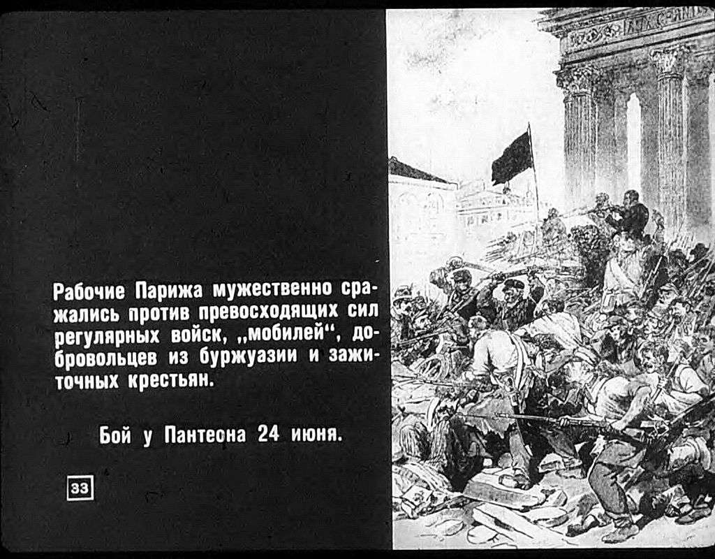 Революция 1948 года во Франции