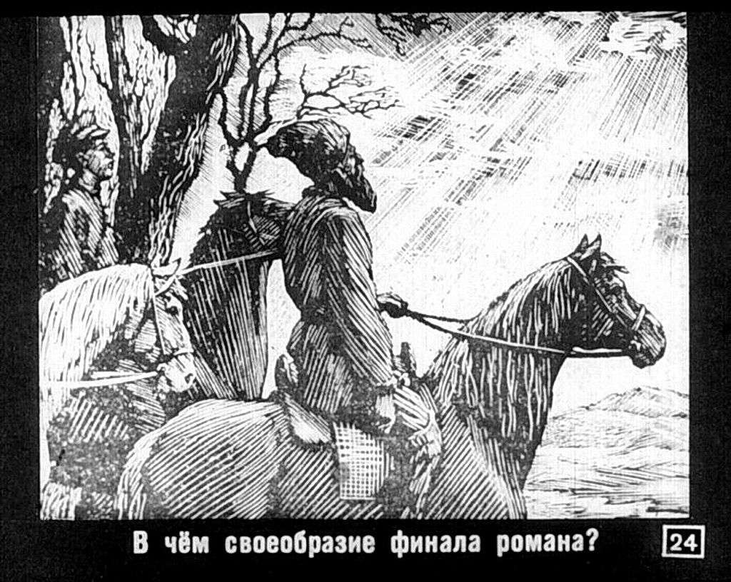 Роман А. Фадеева «Разгром»