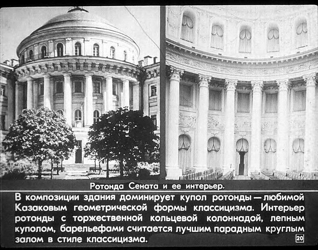 Русская архитектура эпохи классицизма