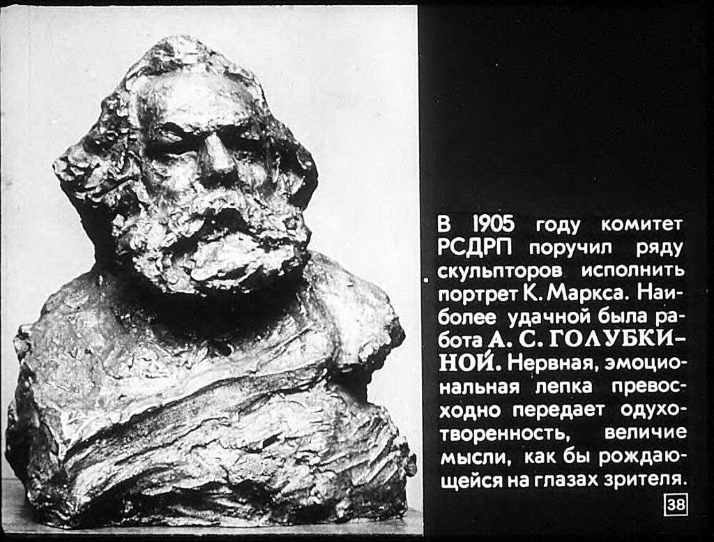 Русская скульптура